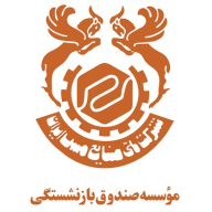 موسسه صندوق بازنشستگی شرکت ملی صنایع مس ایران