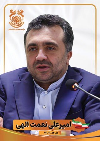 مدیرعامل