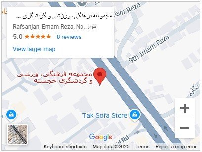 نقشه محل برگزاری همایش - مجموعه فرهنگی خجسته رفسنجان