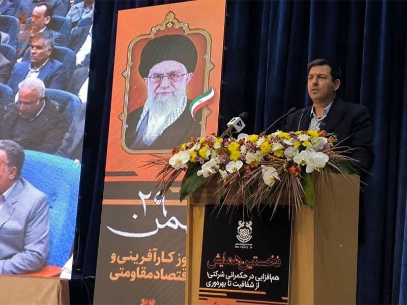 برگزاری همایش در رفسنجان