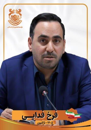 مدیرعامل